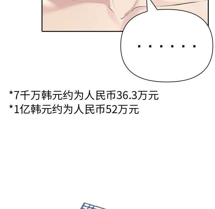 夫妇游戏第20話