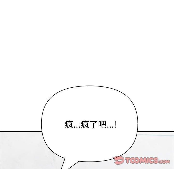 夫妇游戏第20話