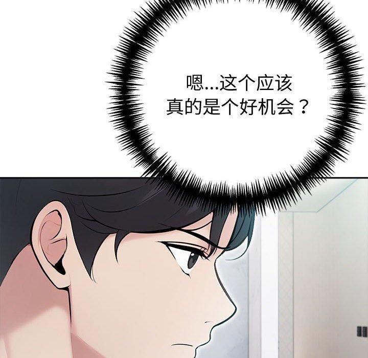 夫妇游戏第20話