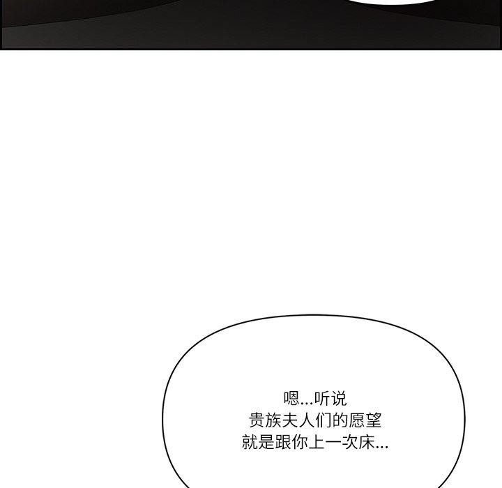 最强男人第17話