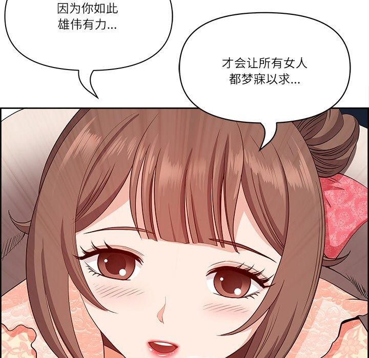 最强男人第17話