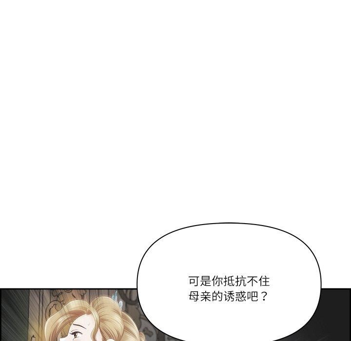 最强男人第17話