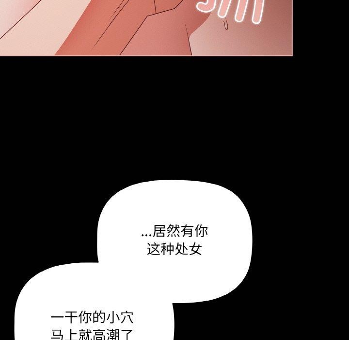 幸福来得太突然第16話