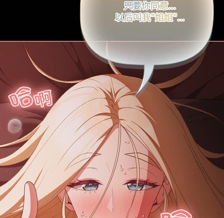 幸福来得太突然第16話