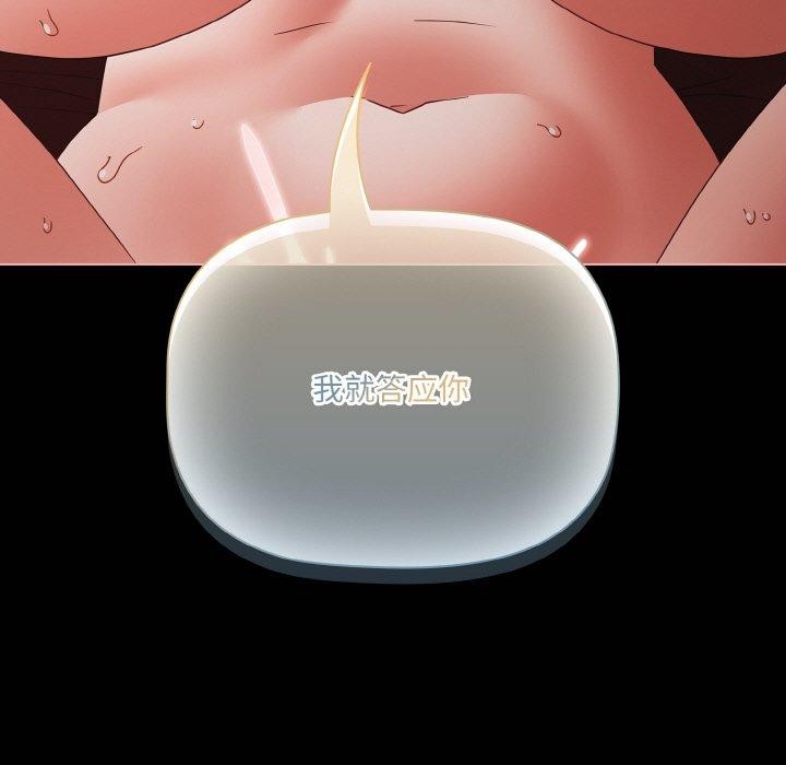 幸福来得太突然第16話