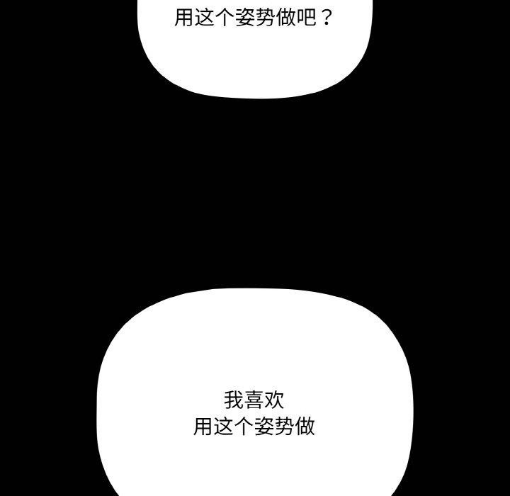 幸福来得太突然第16話