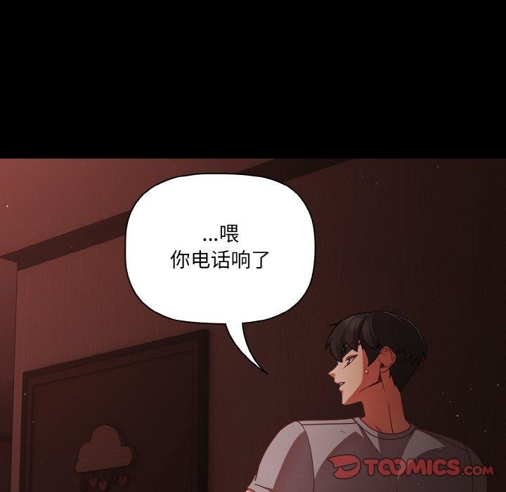 幸福来得太突然第16話