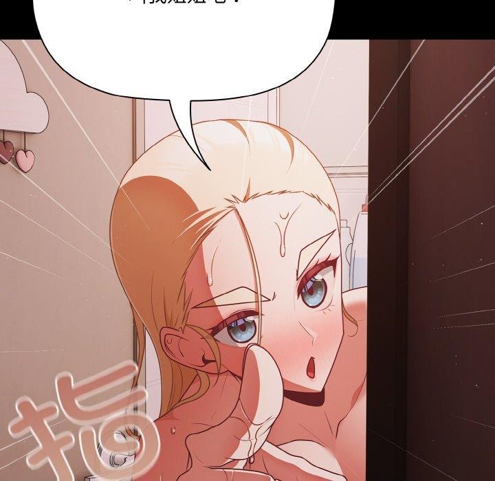 幸福来得太突然第16話