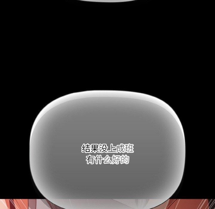 幸福来得太突然第16話