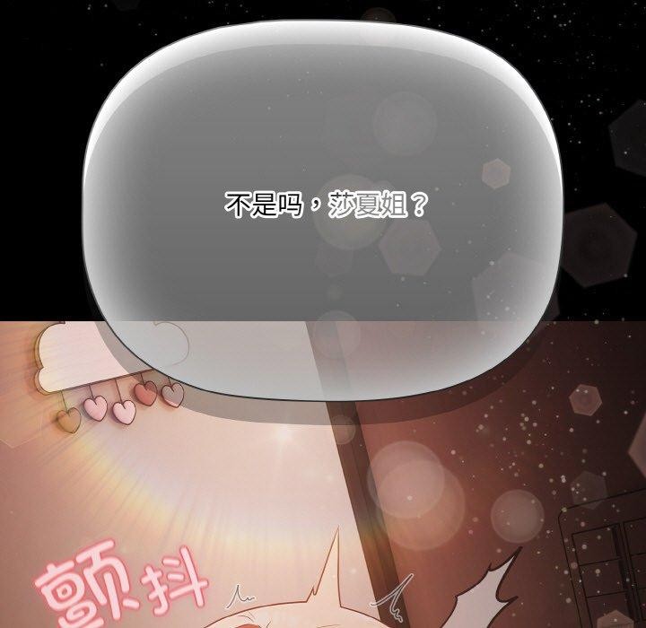 幸福来得太突然第16話