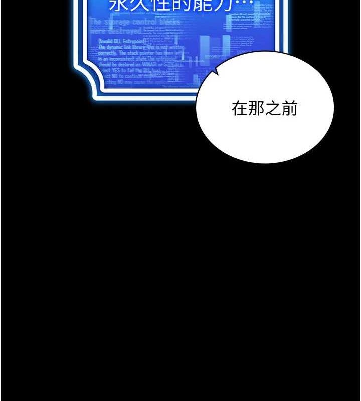 穿入VR成为性域猎人最終話-快樂的後宮人生