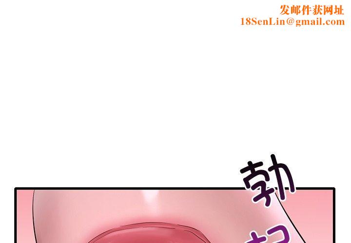 渴望占有她第57話