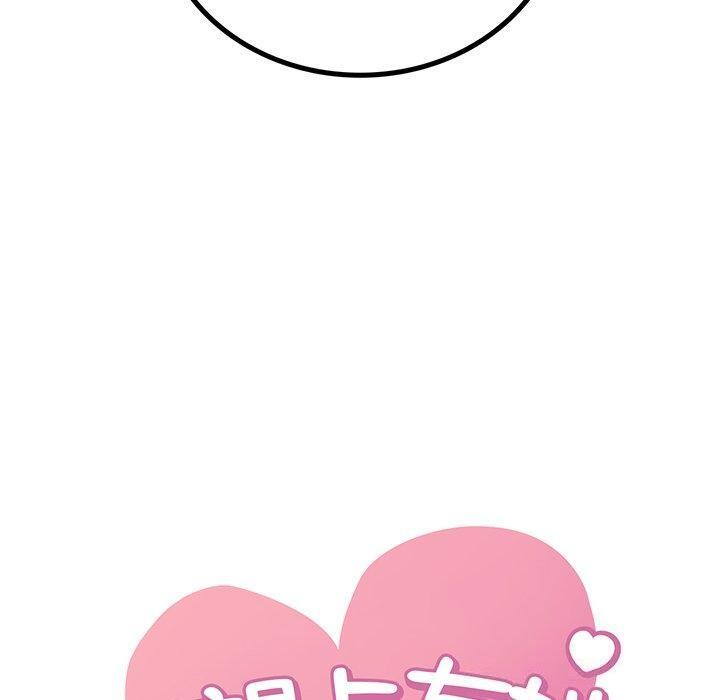 渴望占有她第57話