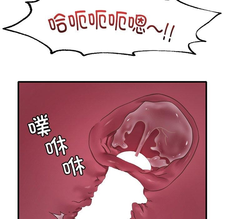 渴望占有她第57話