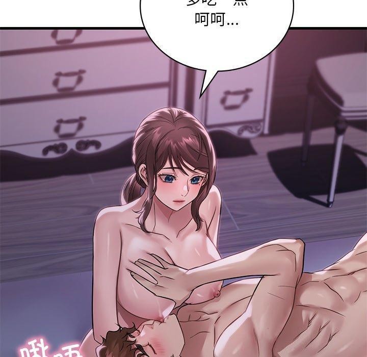 渴望占有她第57話