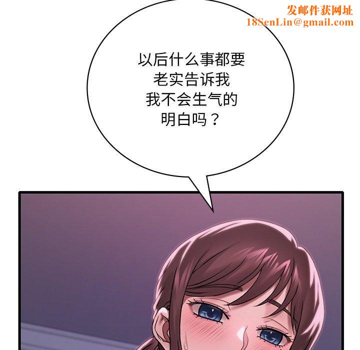 渴望占有她第57話