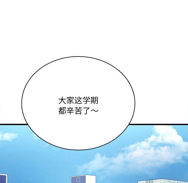 渴望占有她第57話