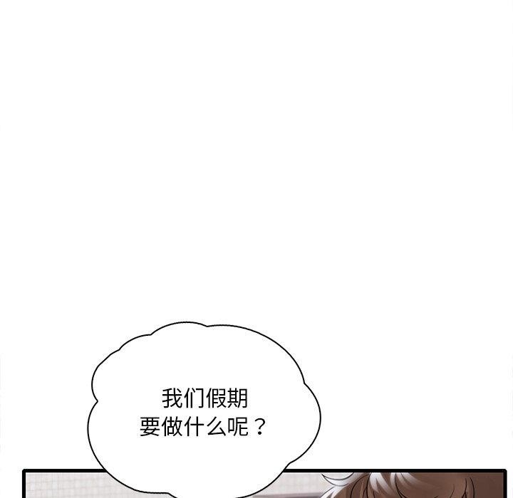 渴望占有她第57話