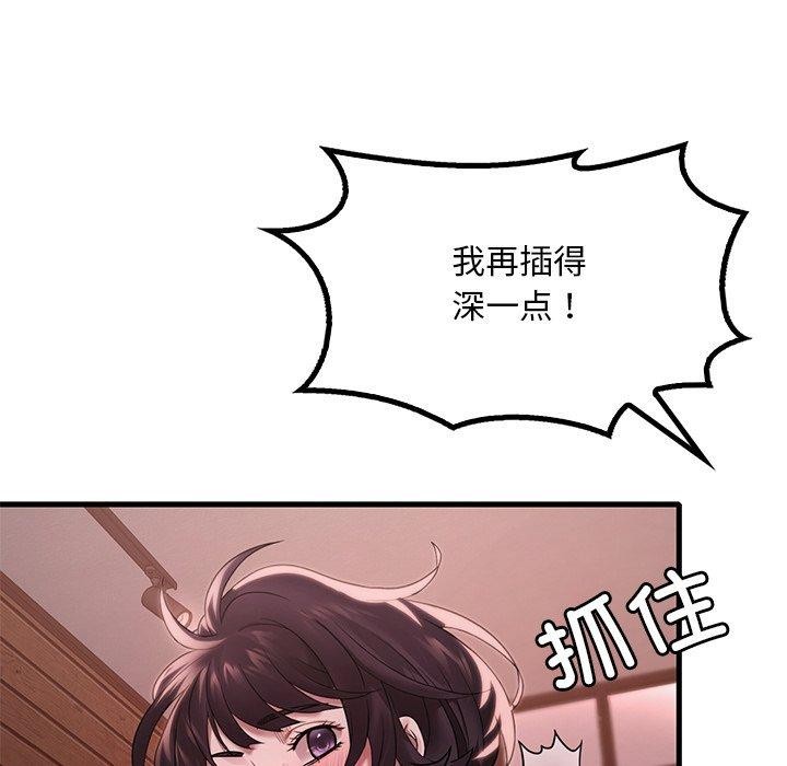 渴望占有她第57話