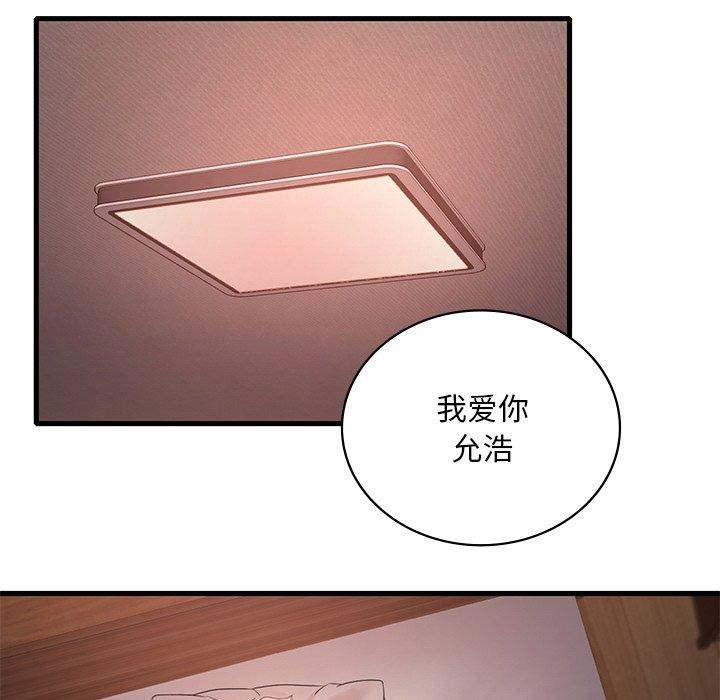 渴望占有她第57話