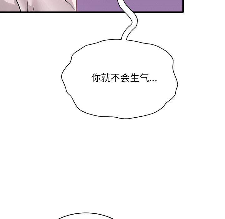 渴望占有她第57話