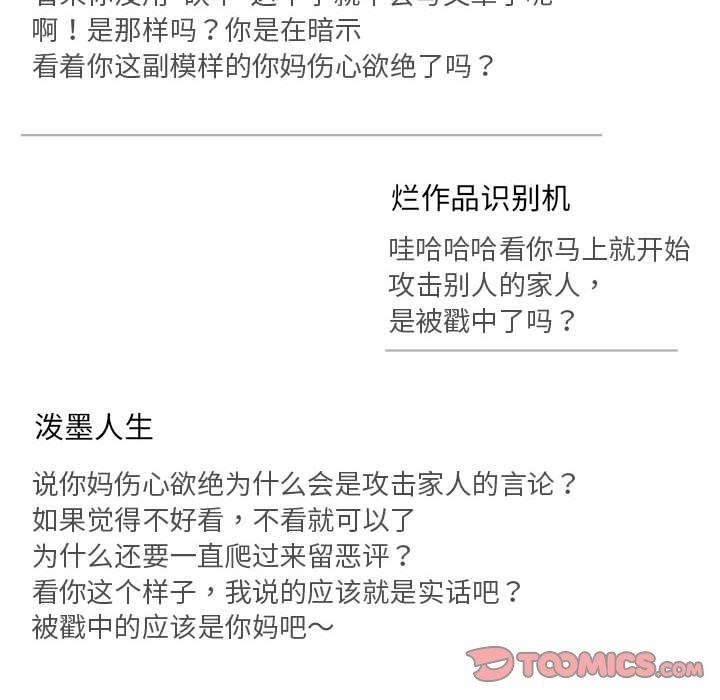 共享男友第26話