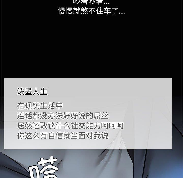 共享男友第26話