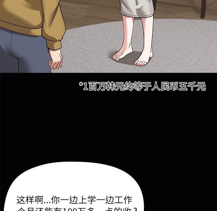 共享男友第26話