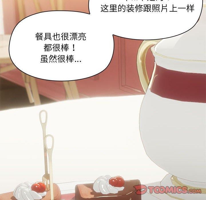 共享男友第26話