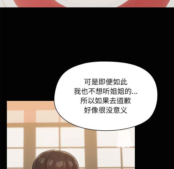 共享男友第26話