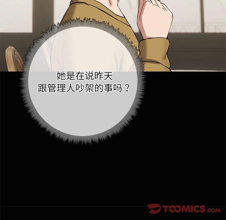 共享男友第26話