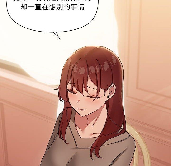 共享男友第26話