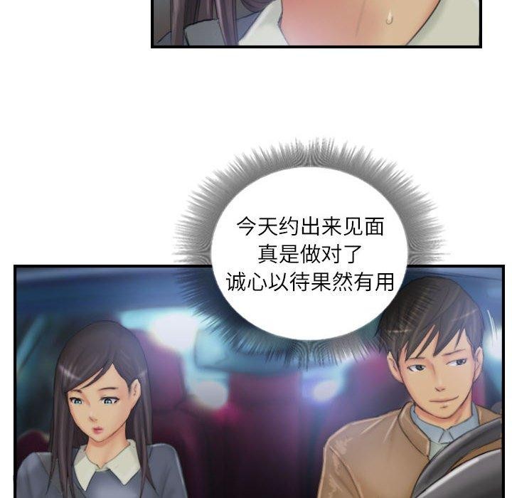 灵魂互换第30話