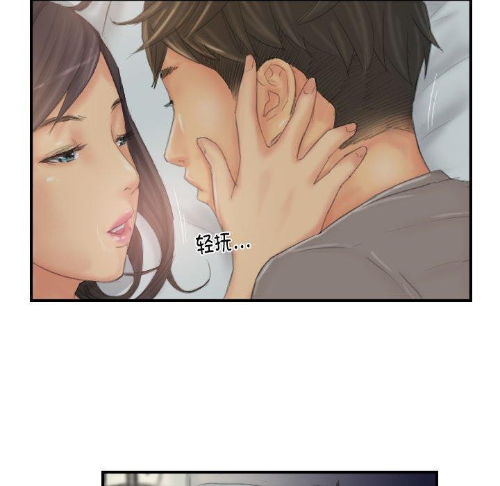 灵魂互换第30話