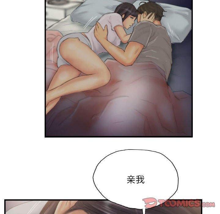 灵魂互换第30話