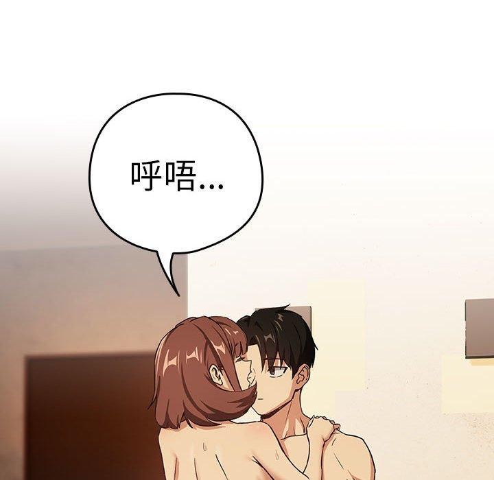 下班后的例行恋爱第49話