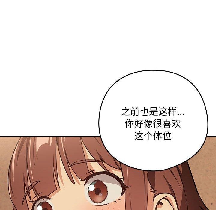 下班后的例行恋爱第49話