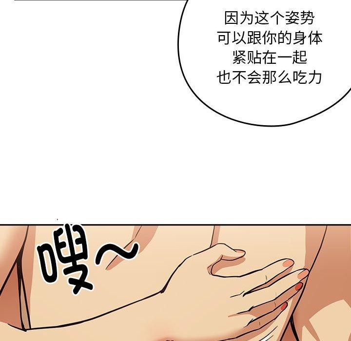 下班后的例行恋爱第49話