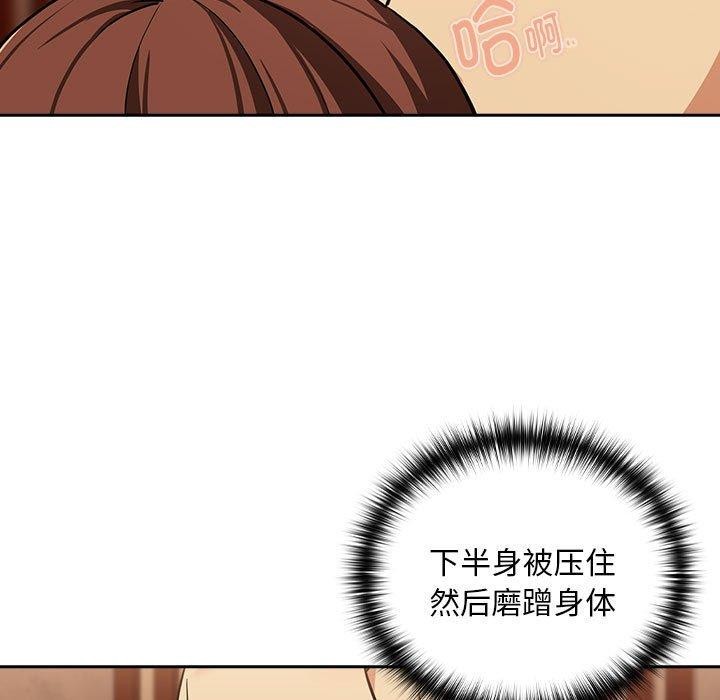 下班后的例行恋爱第49話