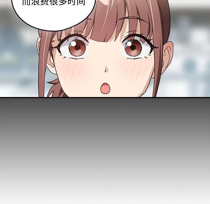 下班后的例行恋爱第49話