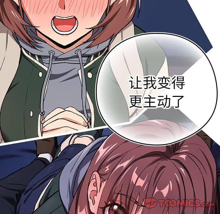 下班后的例行恋爱第49話