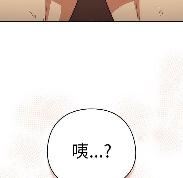 下班后的例行恋爱第49話