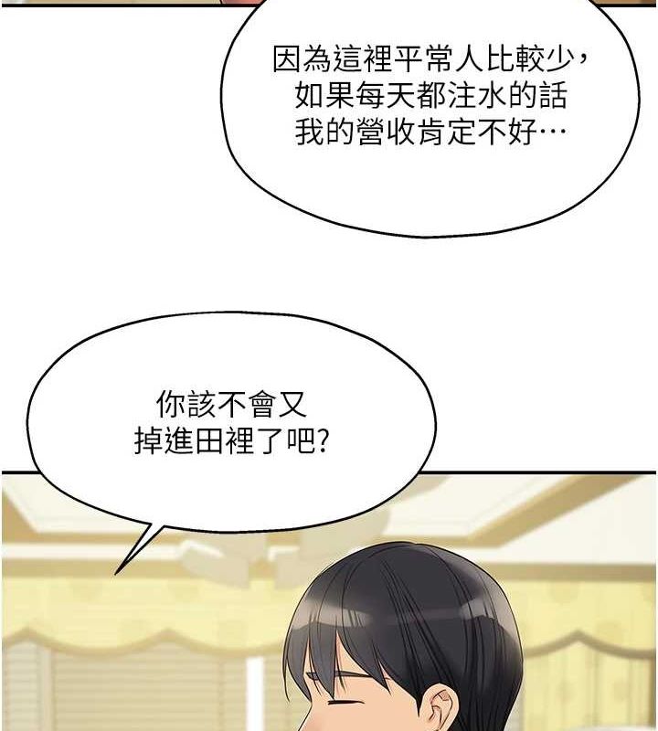 洞洞杂货店第122話-為了你,什麼都可以!