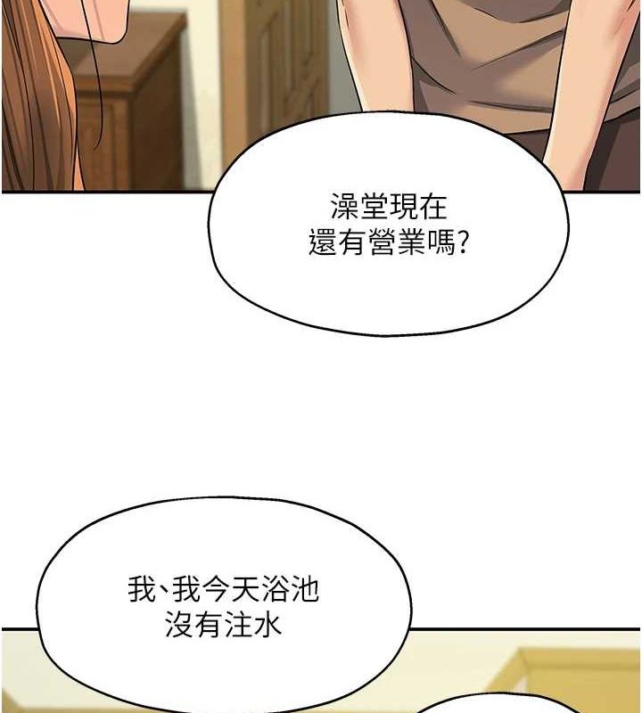 洞洞杂货店第122話-為了你,什麼都可以!