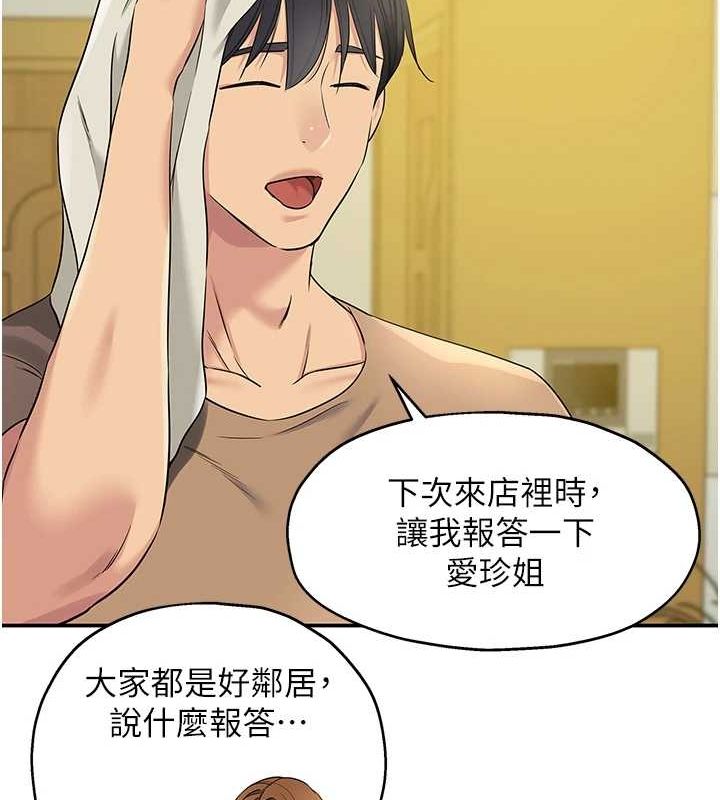 洞洞雜貨店第122話-為了你，什麼都可以!