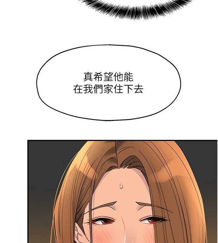 洞洞杂货店第122話-為了你,什麼都可以!