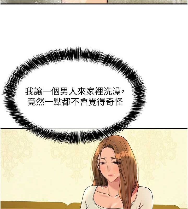 洞洞杂货店第122話-為了你，什麼都可以!