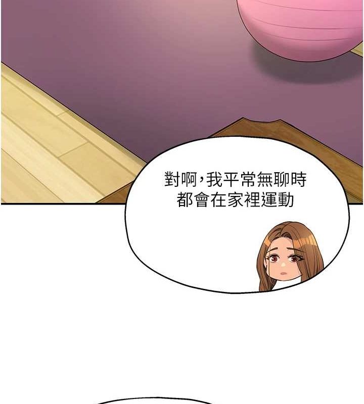 洞洞杂货店第122話-為了你，什麼都可以!