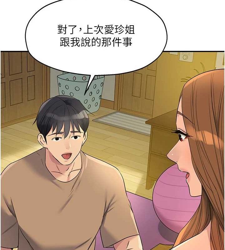 洞洞杂货店第122話-為了你,什麼都可以!