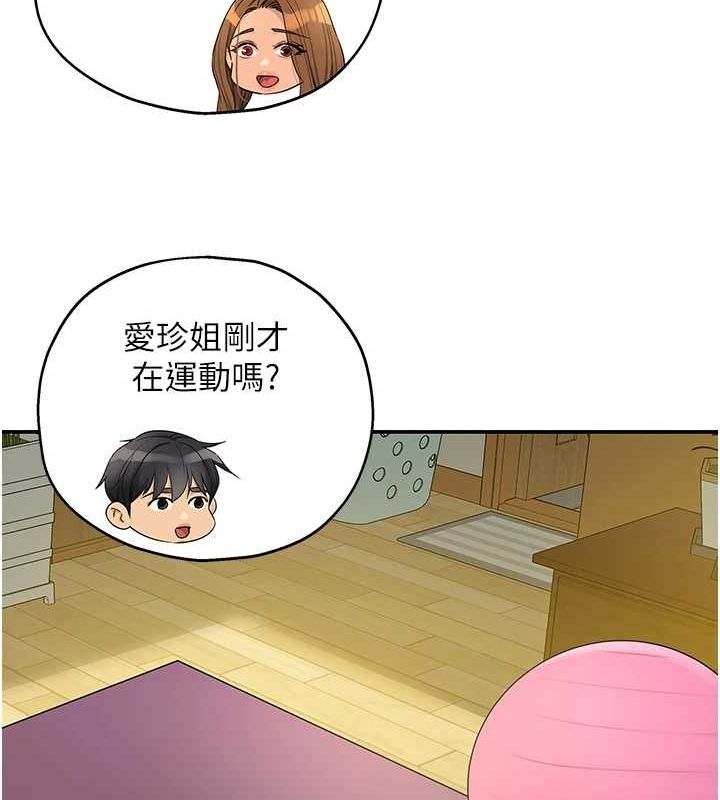 洞洞杂货店第122話-為了你,什麼都可以!